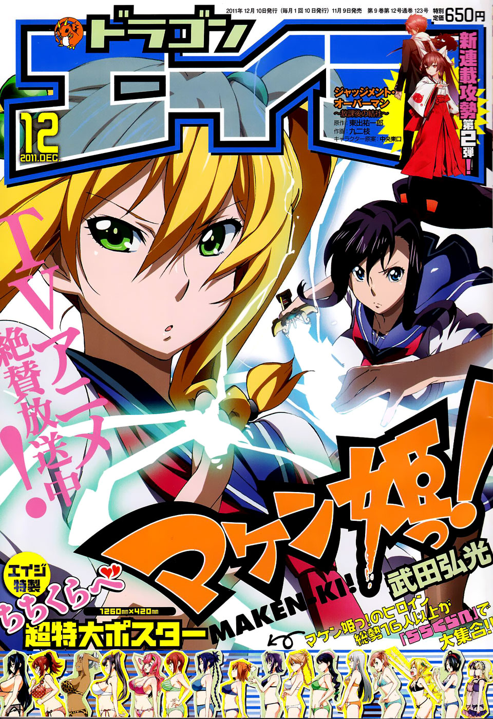 Qmanga Maken Ki Chapter 042 Leave It To Me On Kiss Manga