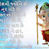 Gujarati Ganesh Chaturthi Messages|Quotes|Status|Wishes 