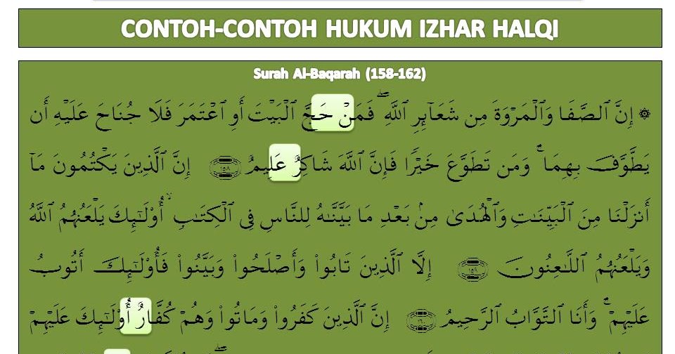 Mencari Hidayah Allah Contohcontoh hukum tajwid IZHAR