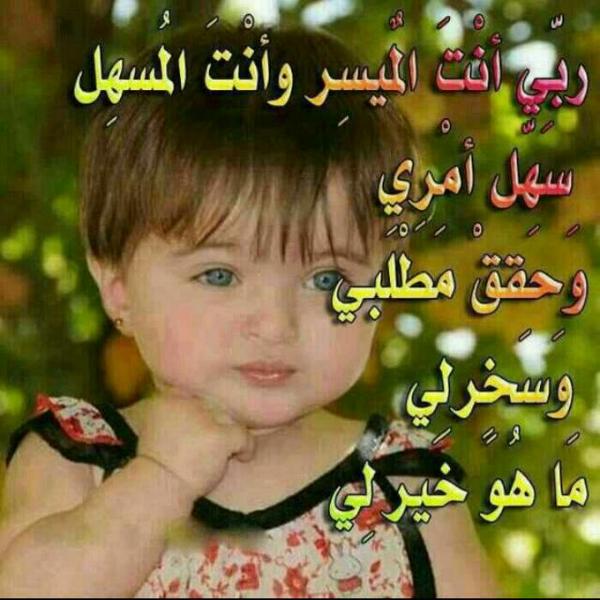 صوربيبي مكتوب عليها عبارات جميلة 2021 مصراوى الشامل