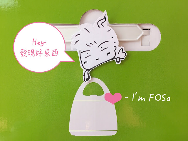 你吃得新鮮嗎? 來自西班牙的 FOSa 給你5倍藏鮮度！