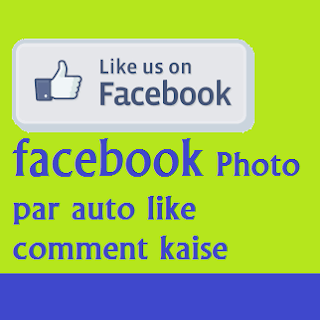 Facebook Photo Par Auto Like Comment Kaise Kare