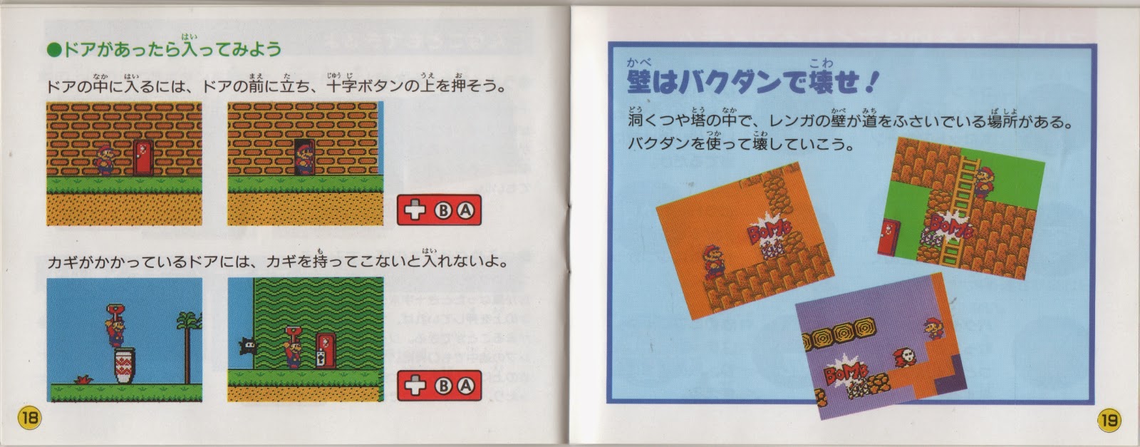 Video Game Related Translations: Super Mario USA Manual