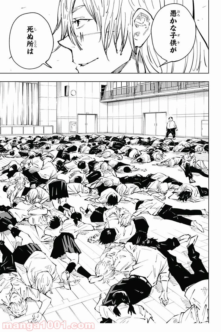 呪術廻戦 - Raw 【第25話】 - Manga1001.com