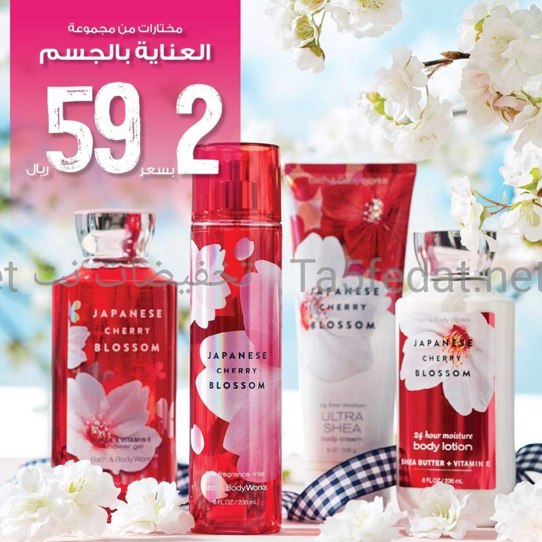 عروض باث اند بودي وركس Bath & body works عروض باث اند بودي وركس Bath & body works