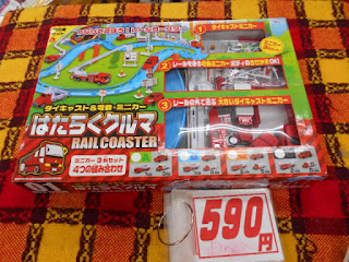 中古品のはたらくクルマ590円