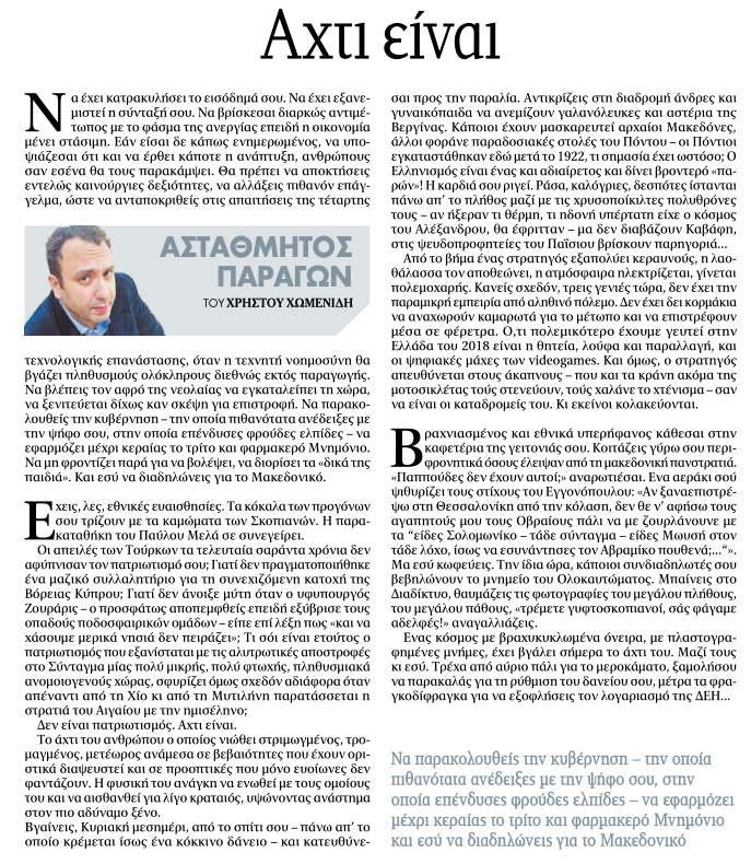 που βγαίνεις επειδή είσαι μόνος.