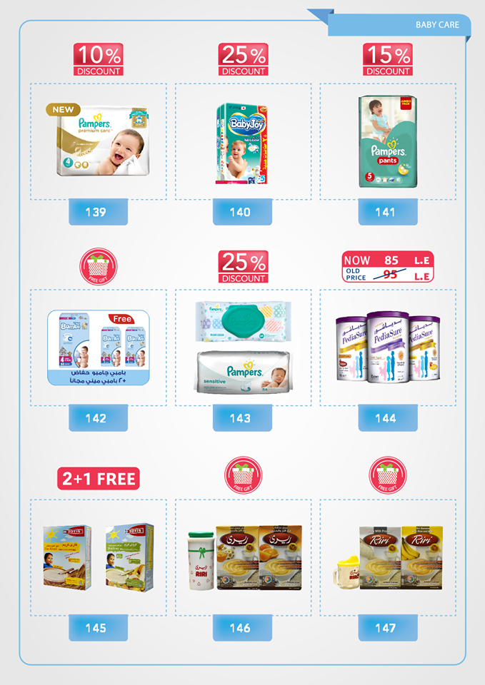 عروض صيدلية العزبى من 20 نوفمبر حتى 8 ديسمبر 2018 ورجعت الشتوية