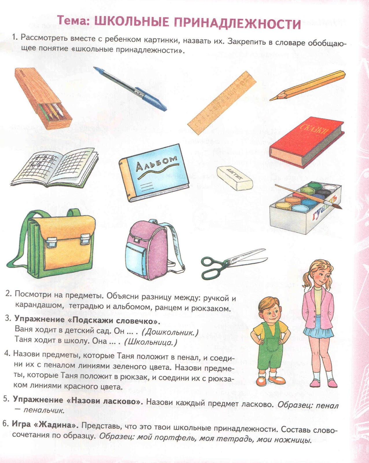 задача в одном пенале 6 карандашей