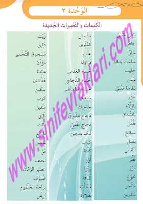 7. Sınıf Arapça Meb Yayınları Çalışma Kitabı Cevapları Sayfa 70