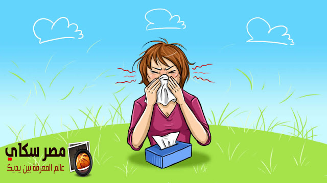 أنواع أمراض الحساسية عند الأطفال وكيفية العلاج والوقاية منها Allergies