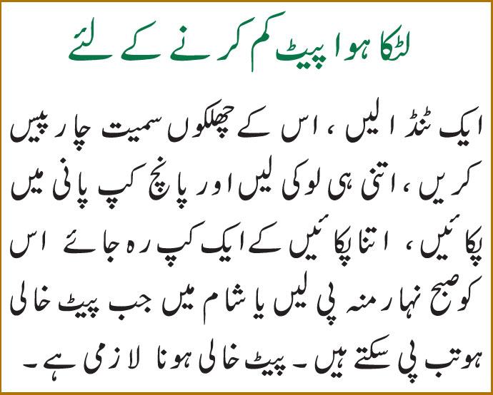 Weight Decrease Tips Weight Loss Tips By Apa Zubaida