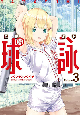 球詠 raw zip dl