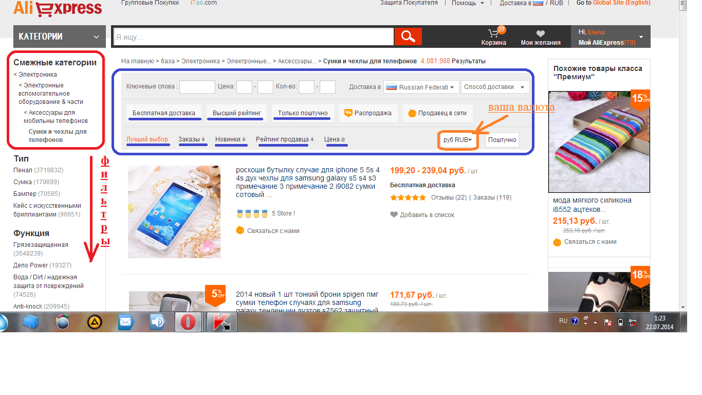 Как найти свой алиэкспресс. Как найти свой алиэкспресс. Что такое id пользователя. Где найти идентификатор на алиэкспресс. Как найти магазин на алиэкспресс.