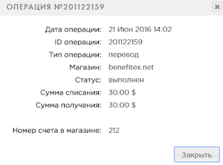 Мой вклад Benefitex обзор