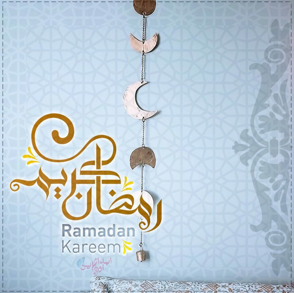 اجمل صور تهنئة عن رمضان كريم 2021كل عام وانتم بخير