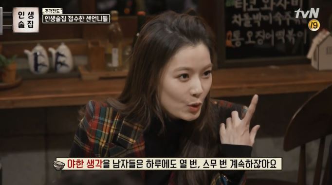 [드뎌19금달은인생술집] 슬슬 고삐풀리는 신동엽 + 탁재훈 조지는 윤소이 ㅋㅋㅋㅋㅋㅋㅋㅋ.jpg | 인스티즈