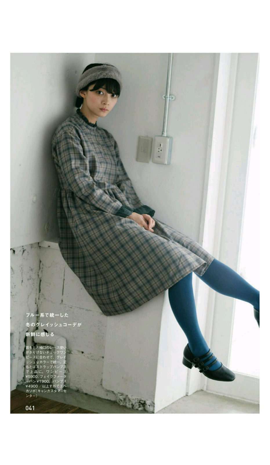 Soup January 2018 Issue [Japanese Magazine Scans] Beauty by Rayne