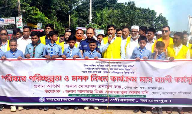 Jamalpur municipality started cleaning and sanitation program জামালপুর পৌরসভায় পরিচ্ছন্নতা ও মশক নিধন কর্মসূচি শুরু