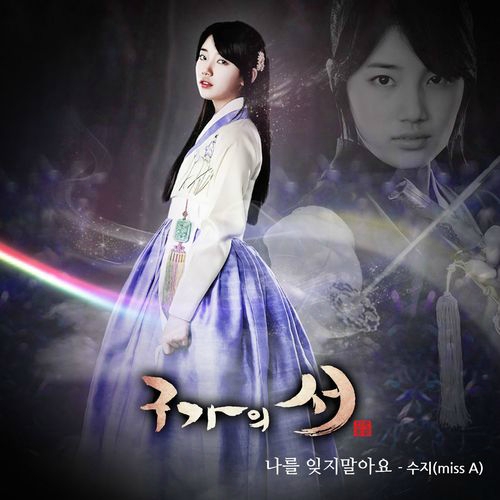 Ost Gu Family Book Full Album Rar