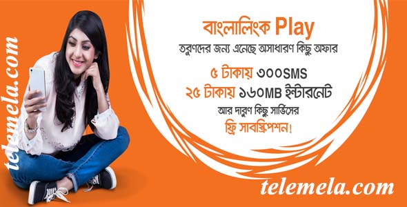 Banglalink play 300 sms pack 5tk Banglalink play 300 sms pack 5tk
