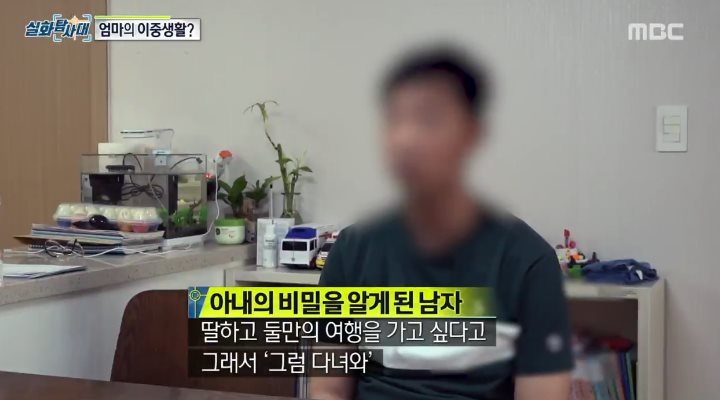 아빠가 카메라를 설치한 이유