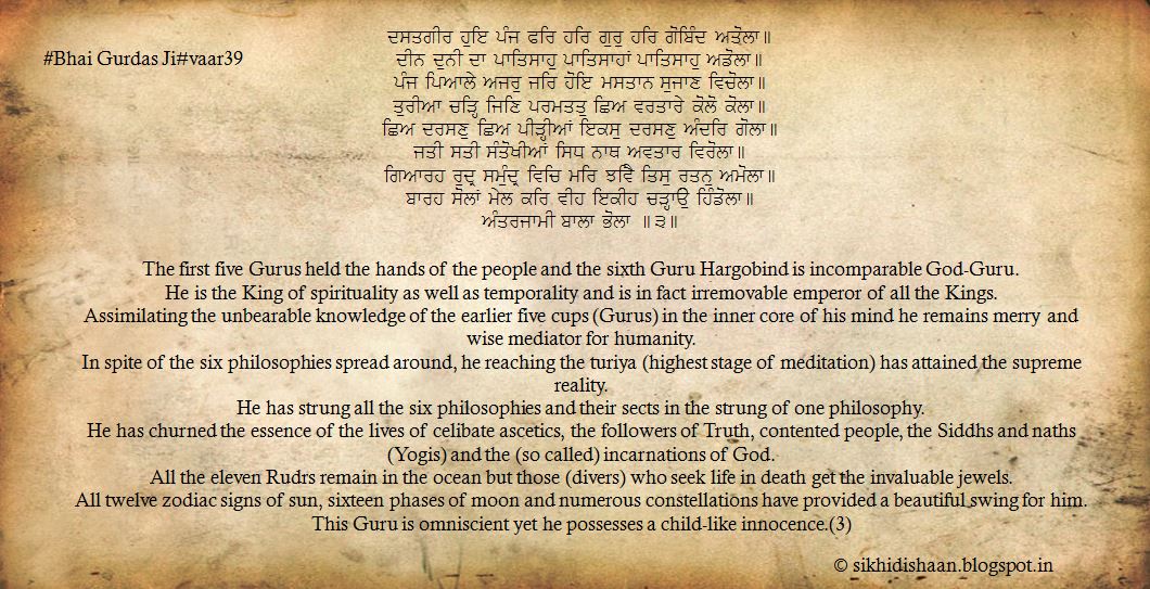 bhai gurdas ji di vaar