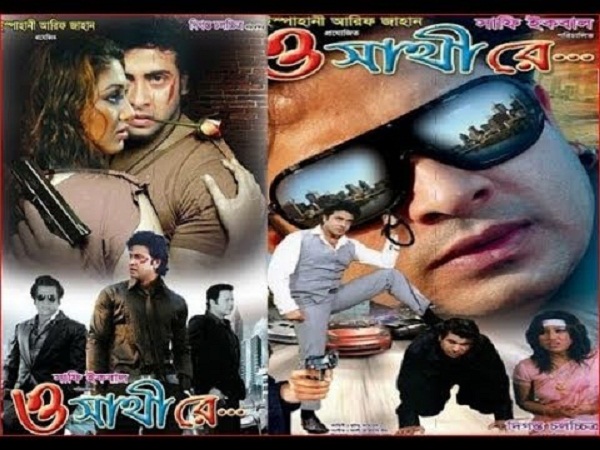 sathi bengali full movie hd free download