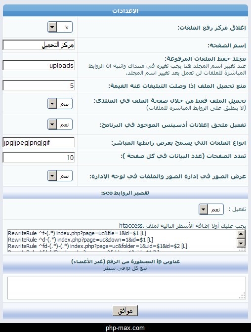 ملحق مركز رفع الملفات ملحق مركز رفع الملفات
