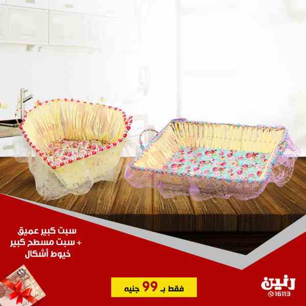 عروض رنين الثلاثاء 11 ديسمبر 2018 مهرجان ال 99 جنيه عروض رنين الثلاثاء 11 ديسمبر 2018 مهرجان ال 99 جنيه