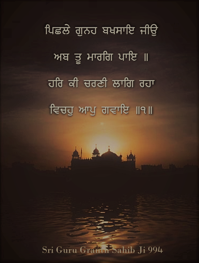 Sri Guru Granth Sahib Ji Quotes: 3 Gurbani Poster, Wallpaper, Quotes
