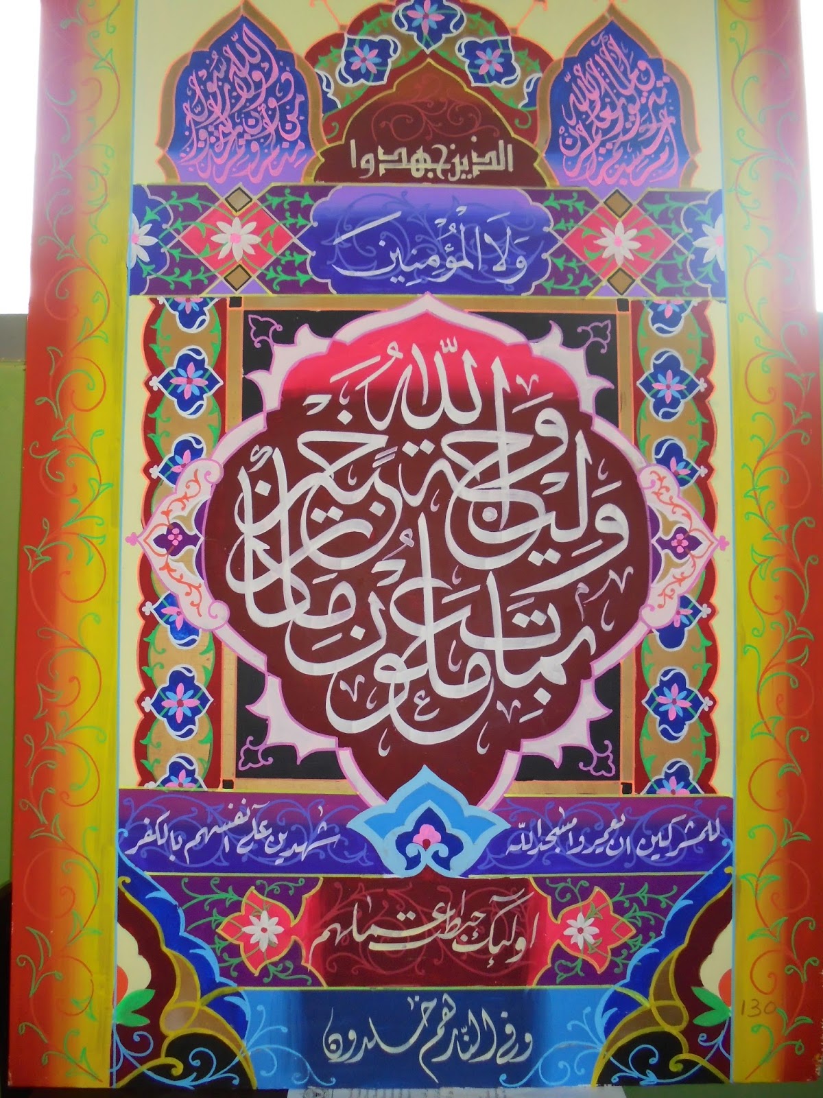 Contoh Kaligrafi Surah Al Ikhlas Terbaru Surah Hiasan Kaligrafi