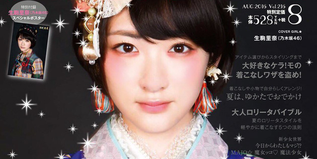 http://46-news.blogspot.com/2016/06/ikoma-rina-to-be-cover-girl-of-kera.html