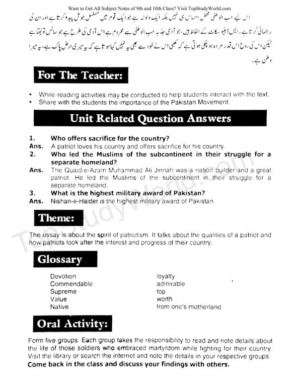 Unit 2 Patriotism Notes In Pdf 9th Class Top Study World