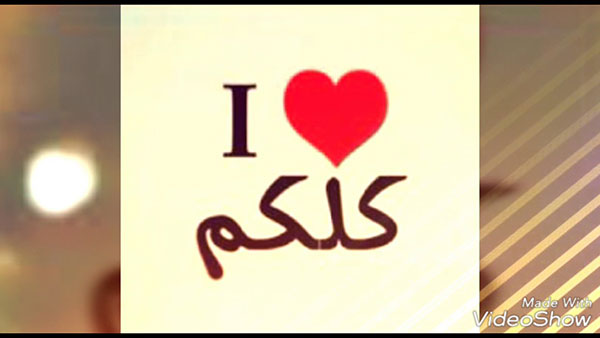 اجمل الصور لاعز الاصدقاء