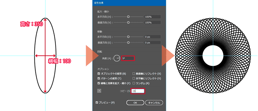 イラレでレースペーパーを描く方法 Illustrator Cc 使い方 セッジデザイン