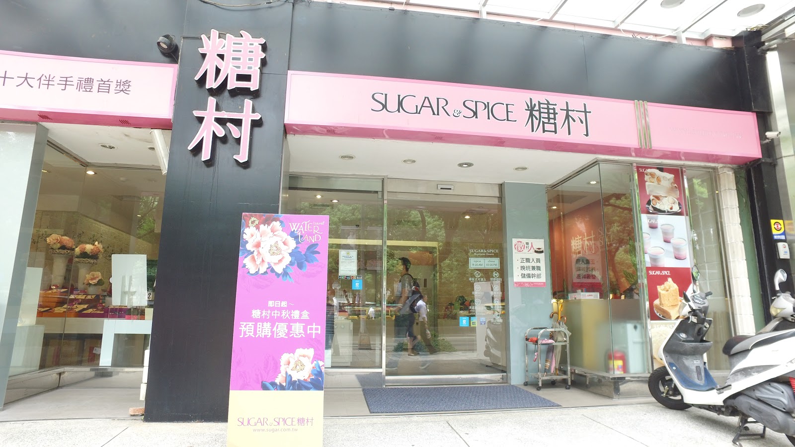 Puzzle Of Life Sugar Spice Taiwan S No 1 Gift Of Choice