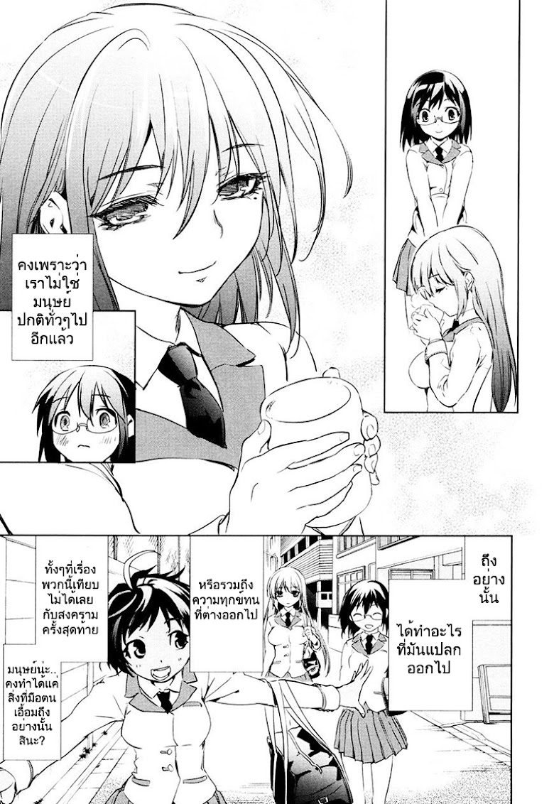 Mahou Shoujo Tokushuusen Asuka - หน้า 53