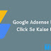 Protect Adsense Account from invalid clicks: Adsense invalid click से कैसे बचे