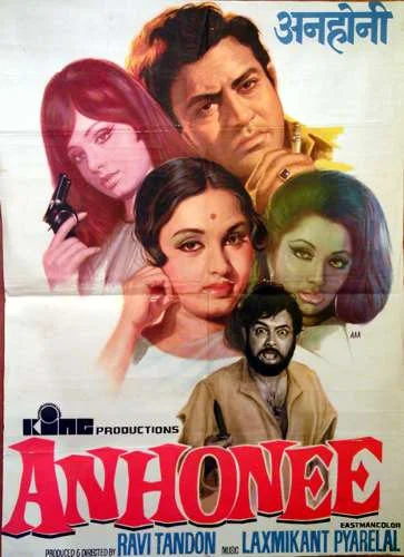 Anhonee (1973) - Poster