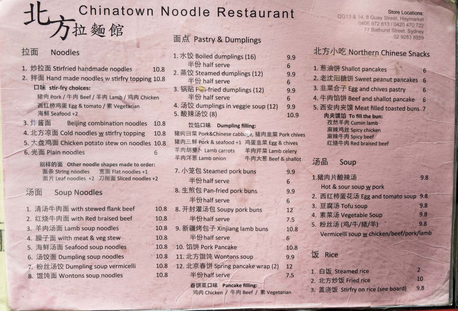 BKyu Chinatown Noodle Restaurant