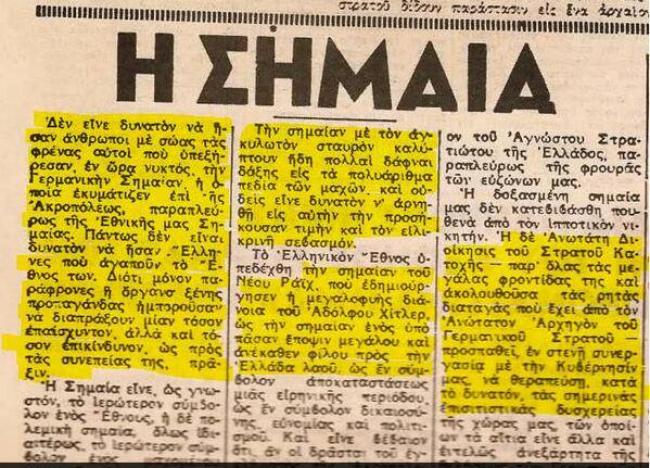 Μεγάλο τεράστιο σκληρό στρόφιγγες