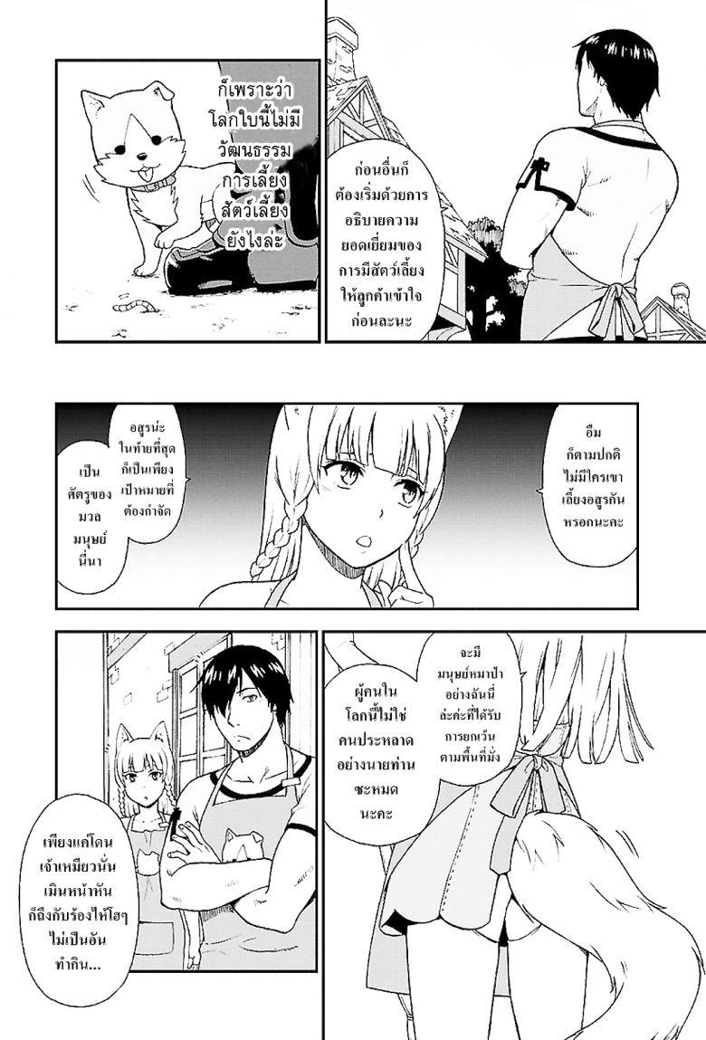 Kemonomichi - หน้า 15