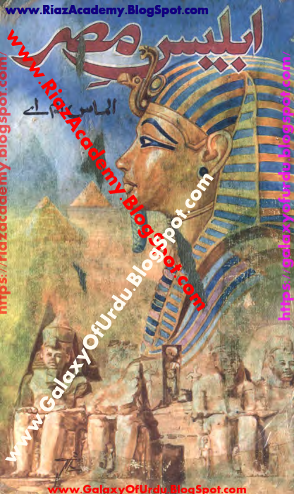 ABLEES-E-MISAR by ALMASS M.A ABLEES-E-MISAR by ALMASS M.A