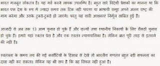 structuring an essay conclusion about environment
