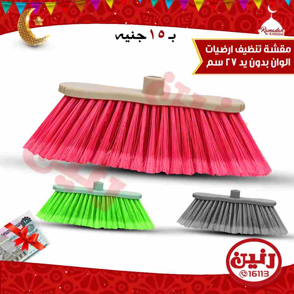 عروض رنين عروض رنين