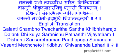 Hindu Shiva happiness mantra chant