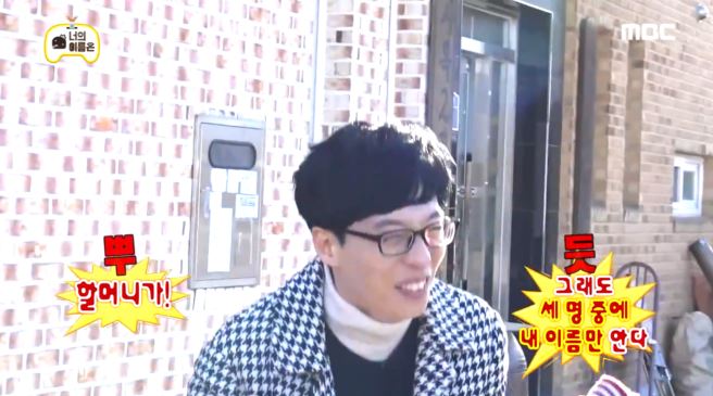 [무한도전] 유,박,정 인지도 3자대결 ㅋㅋㅋㅋㅋㅋㅋㅋㅋㅋㅋㅋㅋㅋㅋㅋㅋㅋㅋㅋㅋㅋ.jpgif | 인스티즈