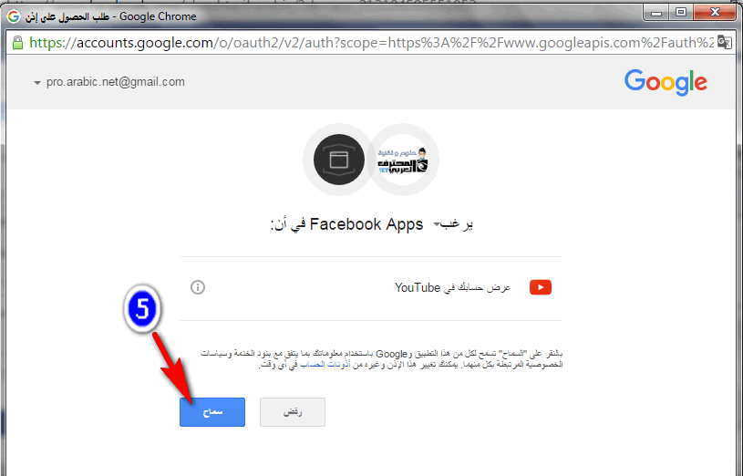 كيفية ربط قناة اليوتيوب بصفحتك العامة على الفيس بوك كيفية ربط قناة اليوتيوب بصفحتك العامة على الفيس بوك