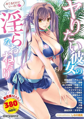 ヤりたい彼女の淫らなおねだり raw zip dl